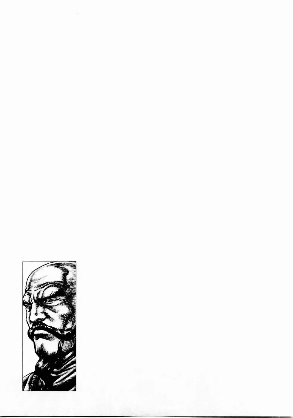 Read Souten no Ken ES Manga Online