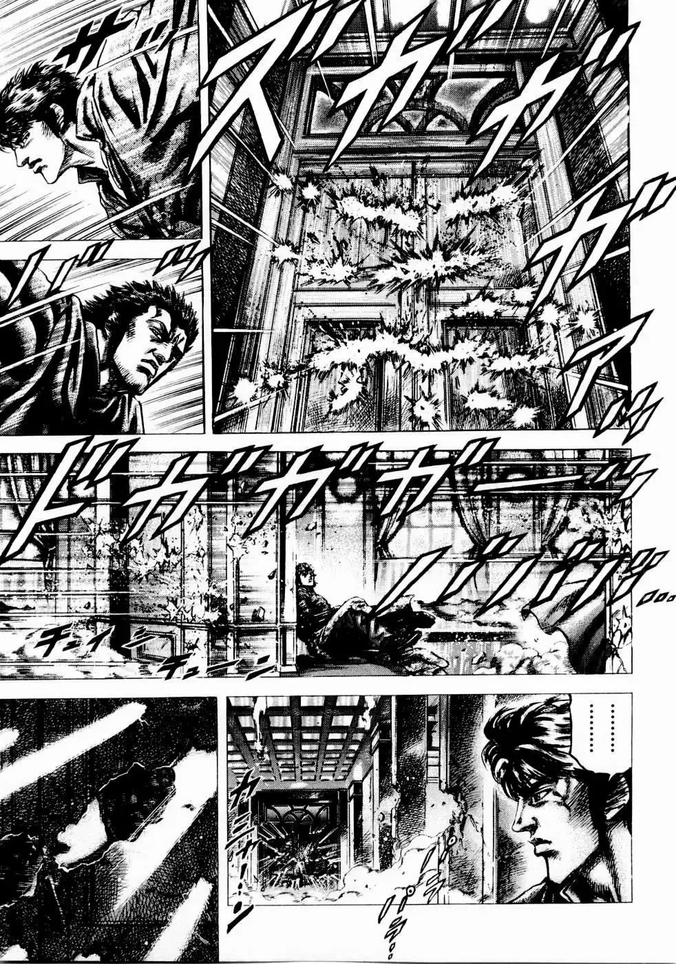 Read Souten no Ken ES Manga Online