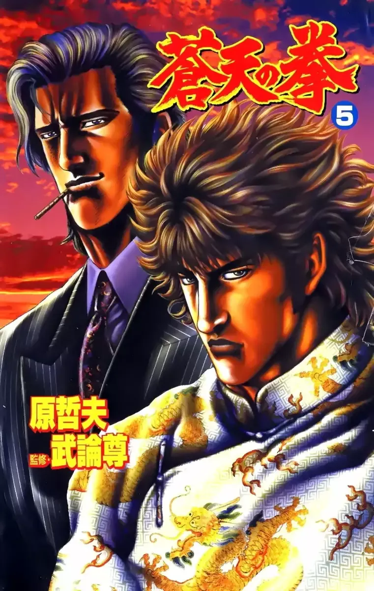 Read Souten no Ken ES Manga Online