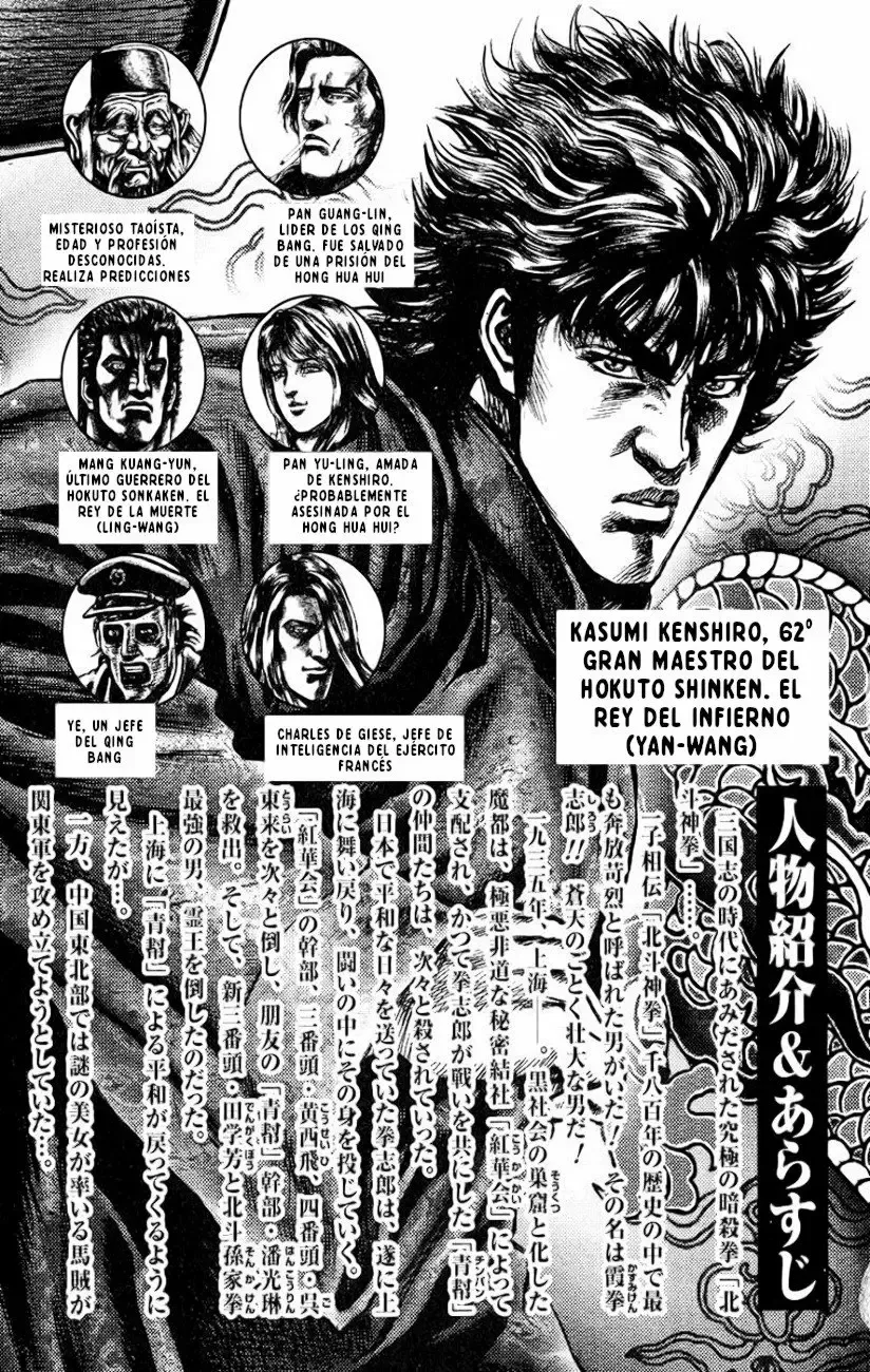 Read Souten no Ken ES Manga Online