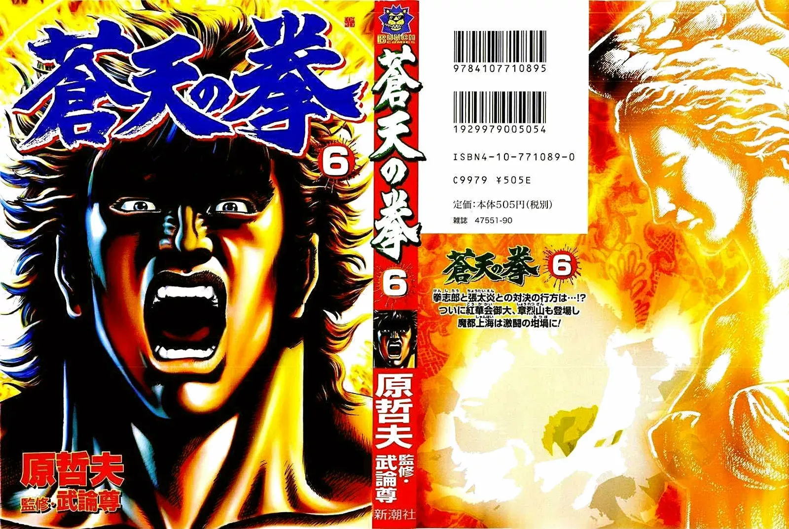 Read Souten no Ken ES Manga Online