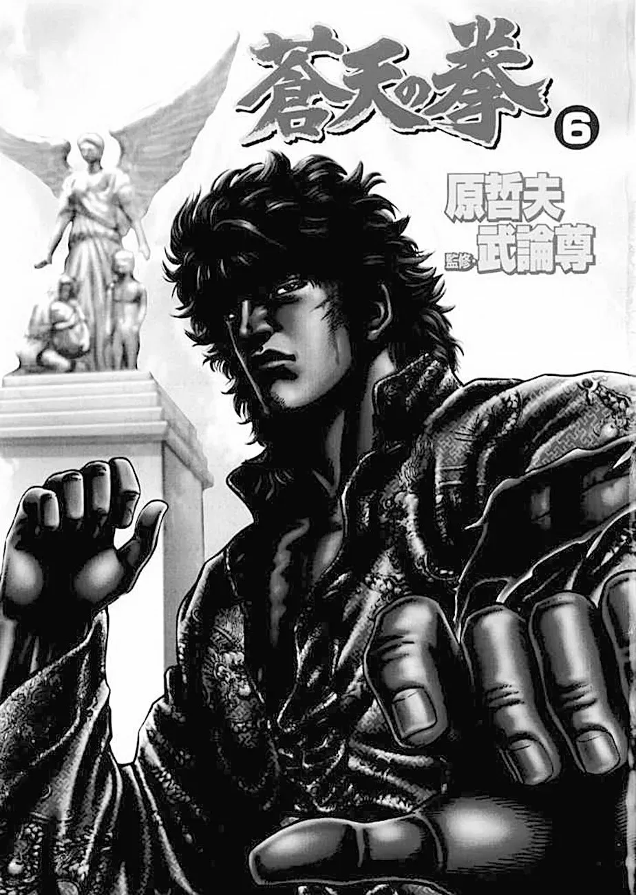 Read Souten no Ken ES Manga Online