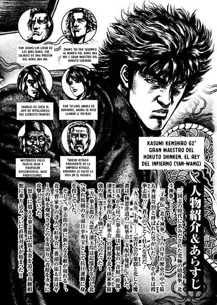 Read Souten no Ken ES Manga Online