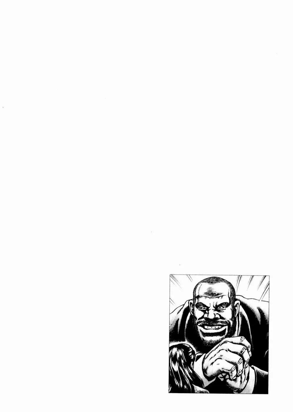 Read Souten no Ken ES Manga Online