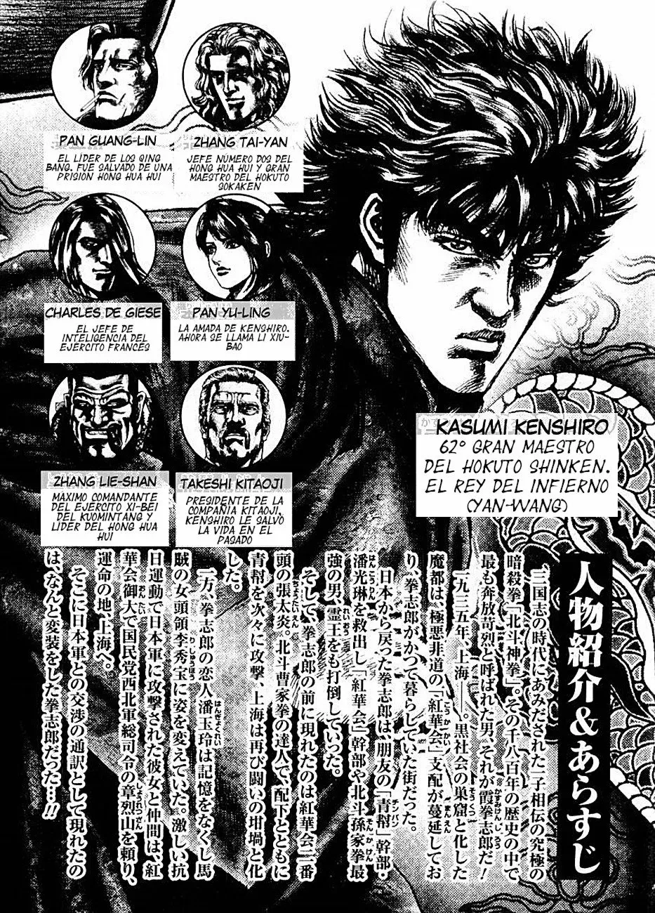 Read Souten no Ken ES Manga Online