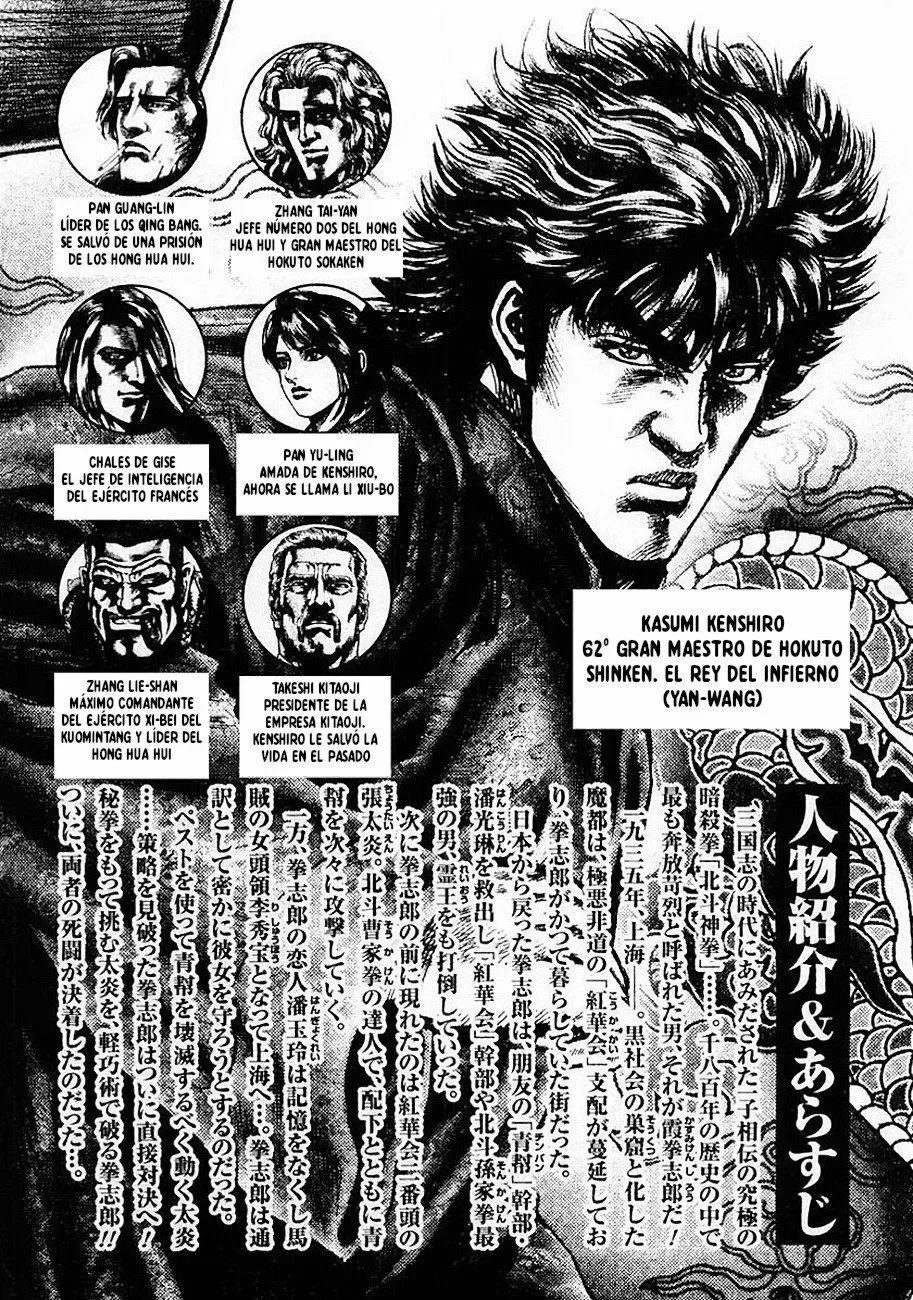 Read Souten no Ken ES Manga Online