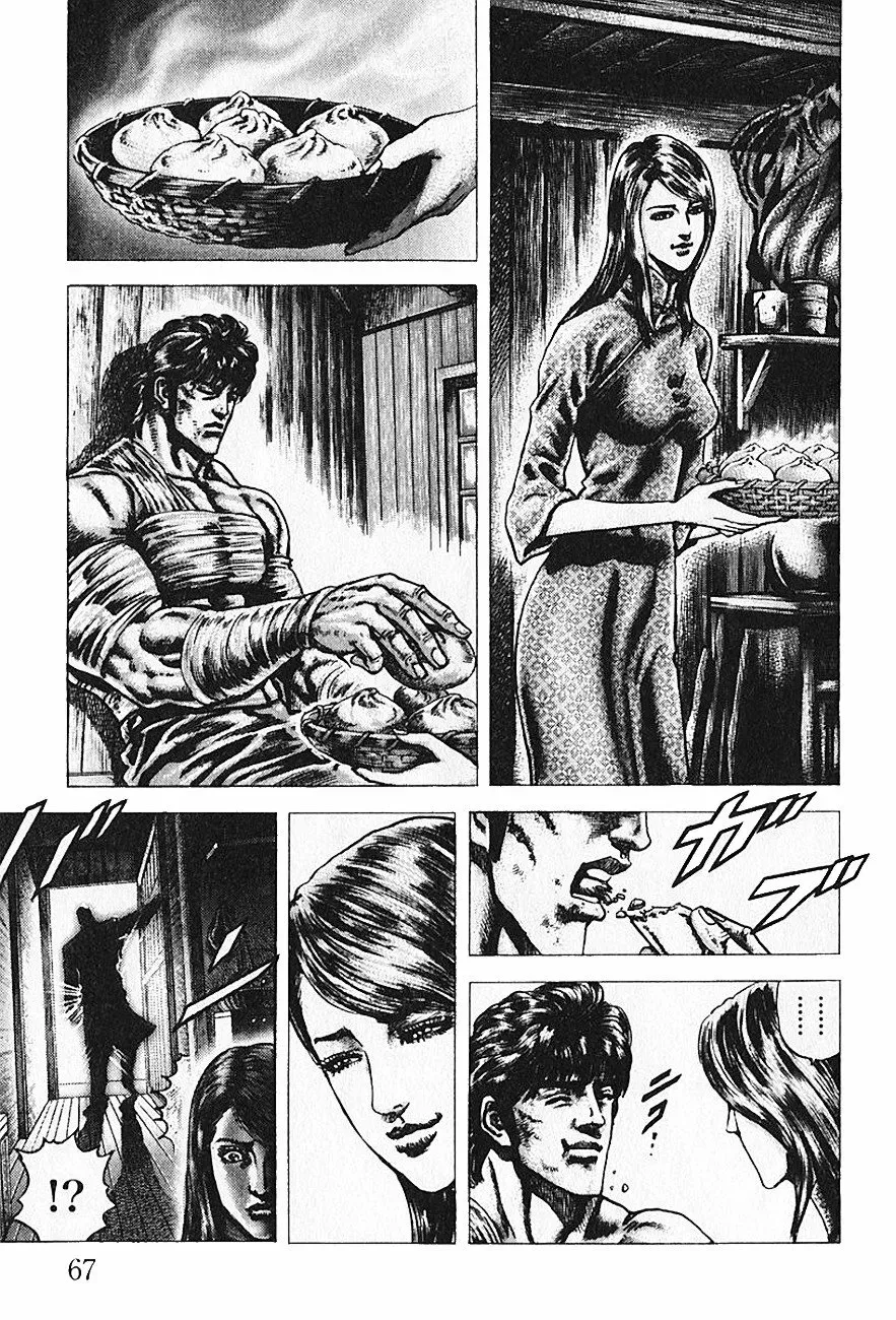 Read Souten no Ken ES Manga Online