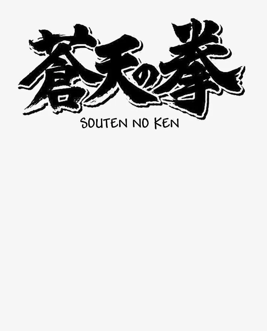 Read Souten no Ken ES Manga Online