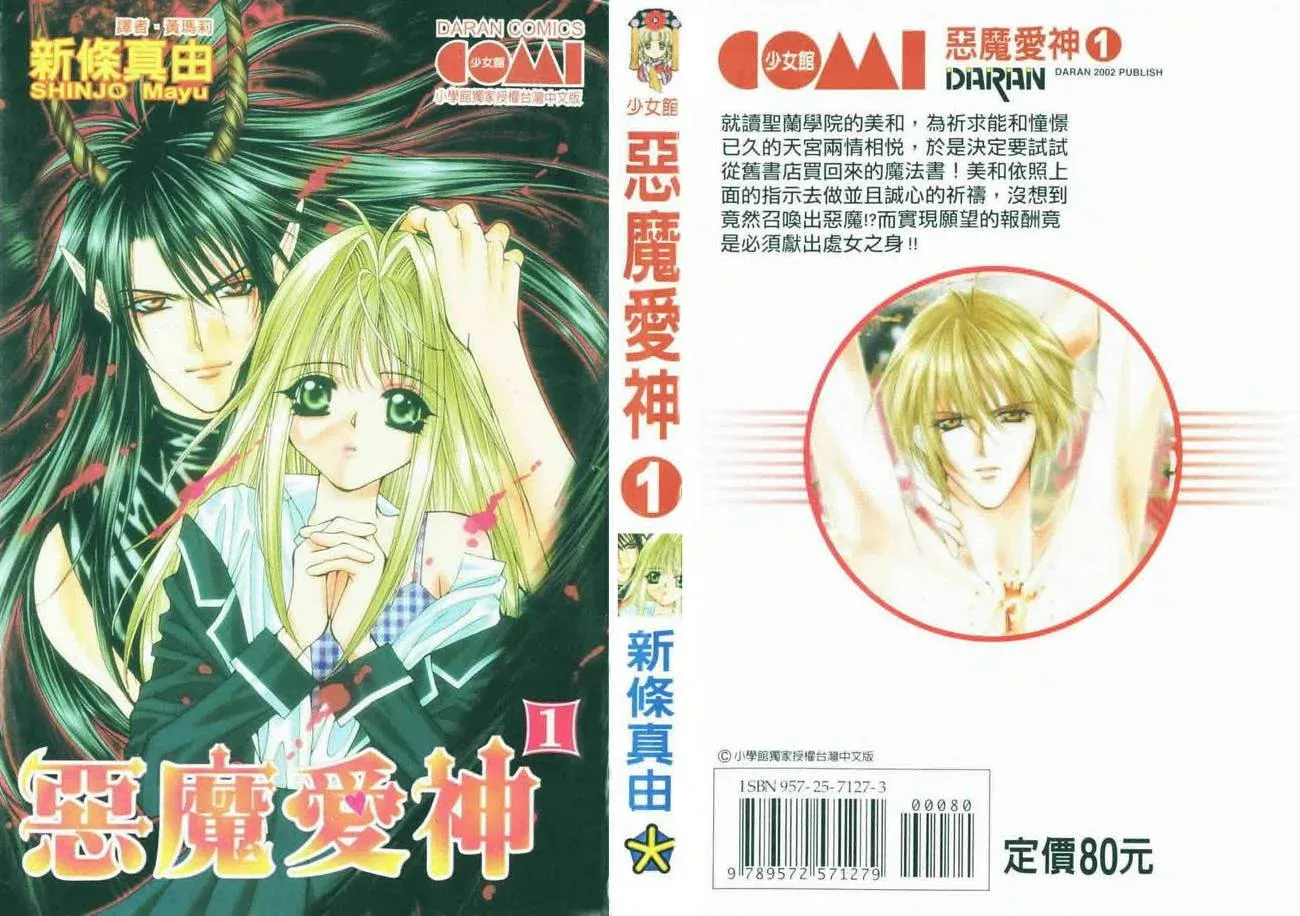 Read Virgin Crisis ES Manga Online