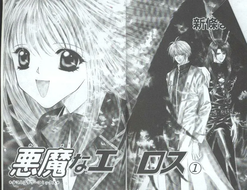 Read Virgin Crisis ES Manga Online