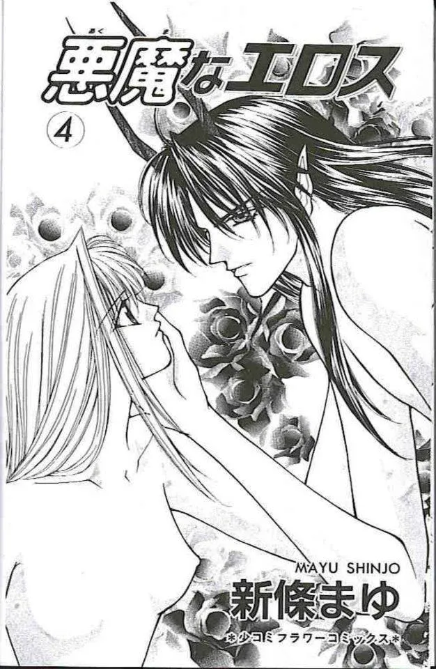 Read Virgin Crisis ES Manga Online