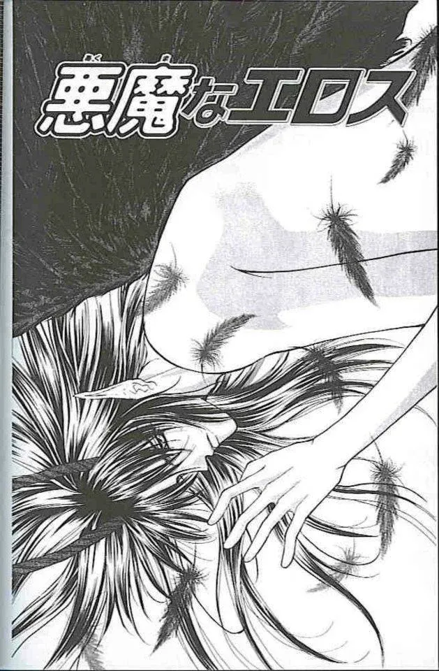 Read Virgin Crisis ES Manga Online