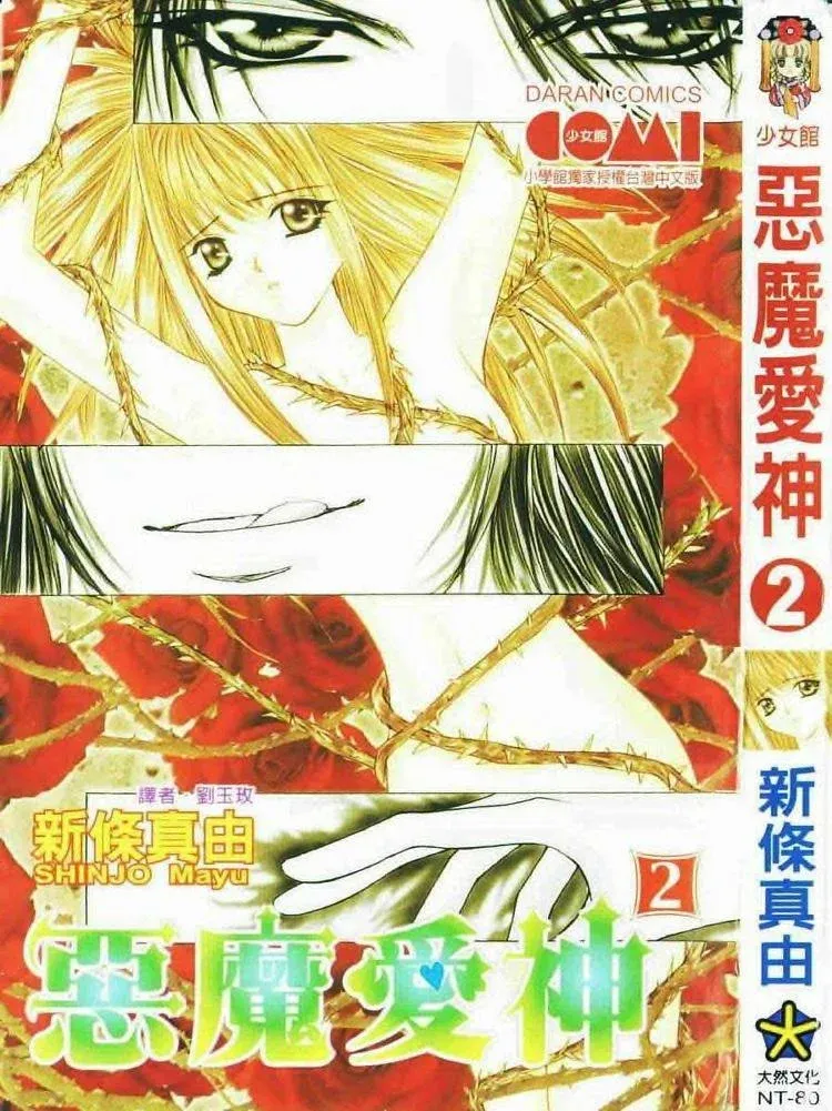 Read Virgin Crisis ES Manga Online