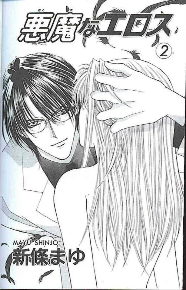 Read Virgin Crisis ES Manga Online