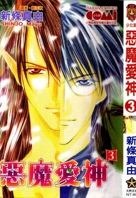 Read Virgin Crisis ES Manga Online
