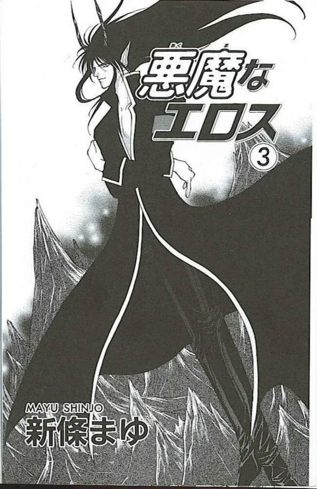 Read Virgin Crisis ES Manga Online