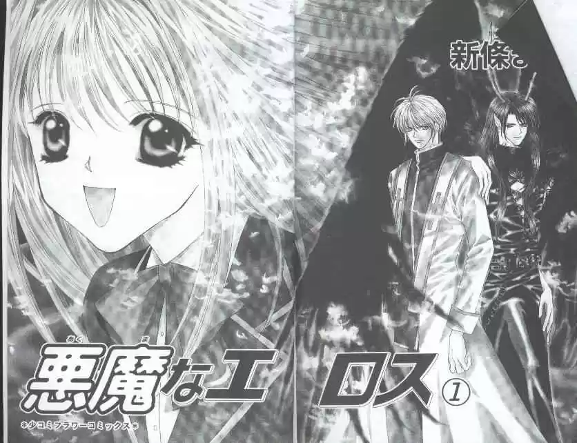 Read Virgin Crisis Manga Online