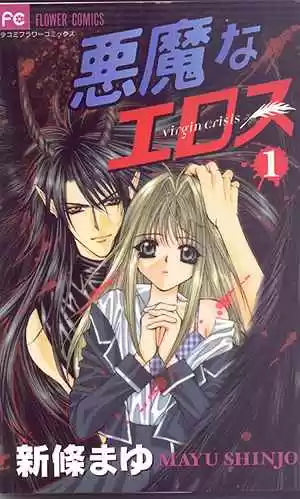 Read Virgin Crisis Manga Online