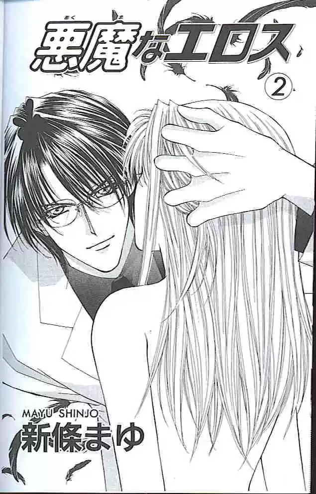 Read Virgin Crisis Manga Online