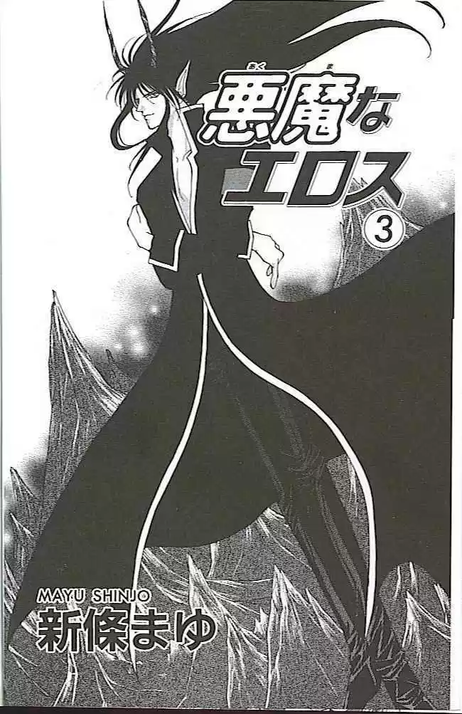 Read Virgin Crisis Manga Online