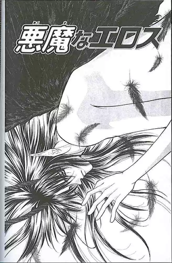 Read Virgin Crisis Manga Online