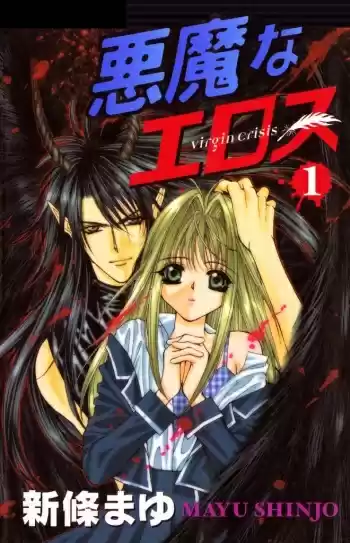 Read Virgin Crisis Manga Online