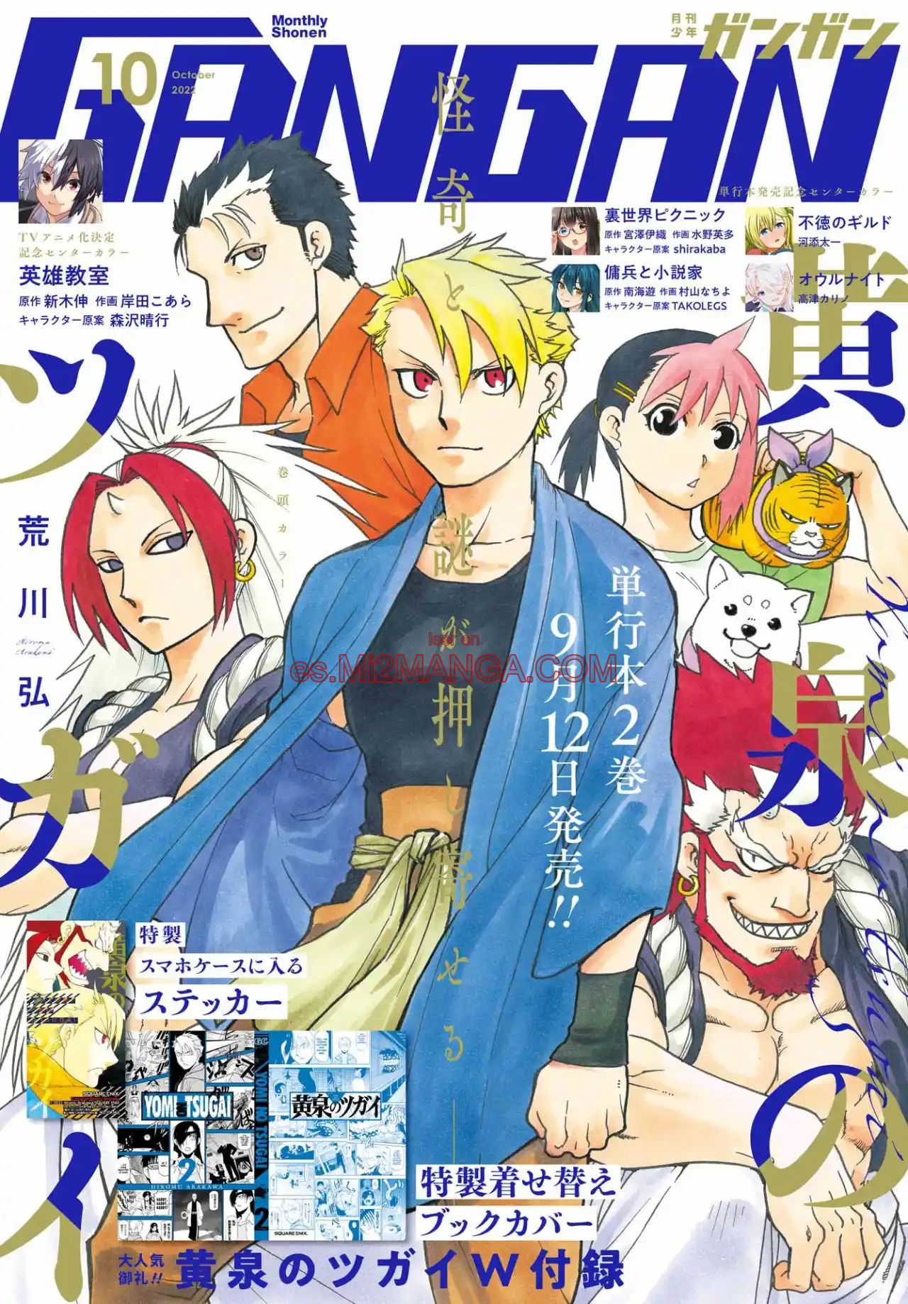 Read Yomi No Tsugai Manga Online