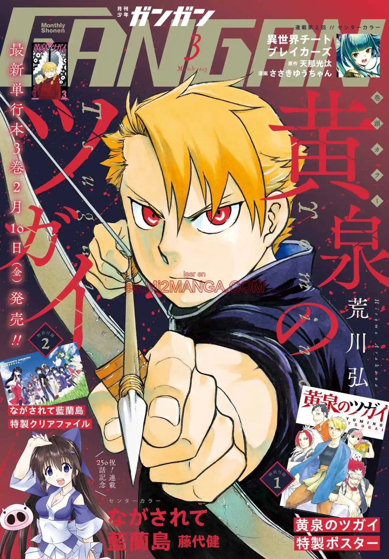 Read Yomi No Tsugai Manga Online