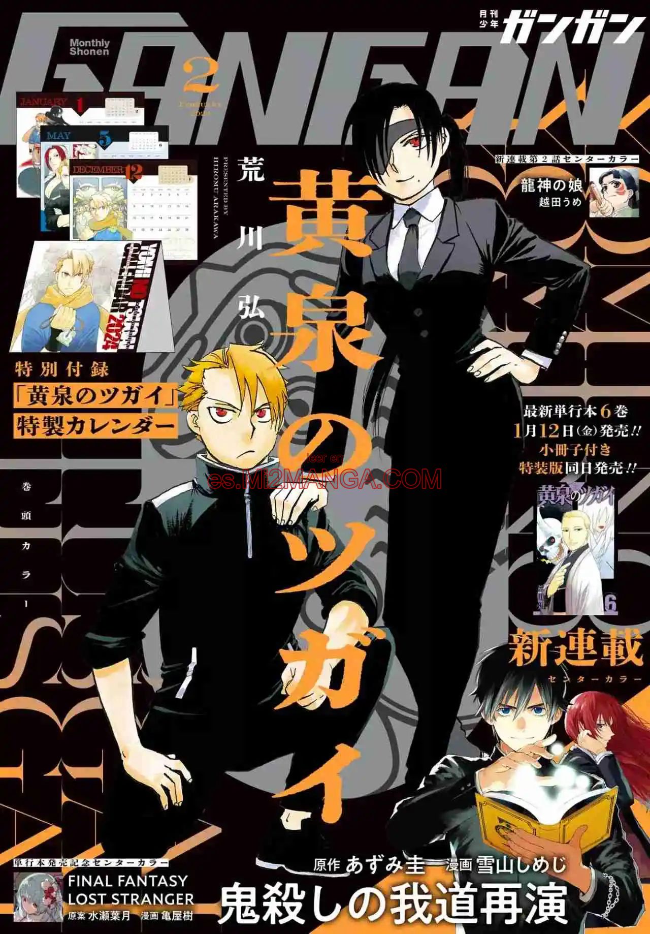 Read Yomi No Tsugai Manga Online