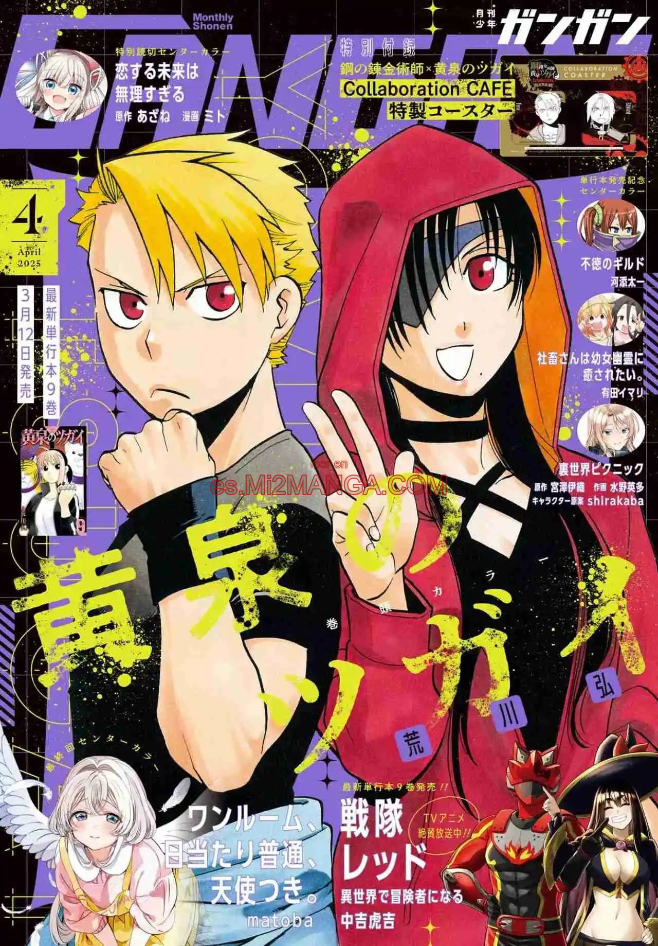 Read Yomi No Tsugai Manga Online