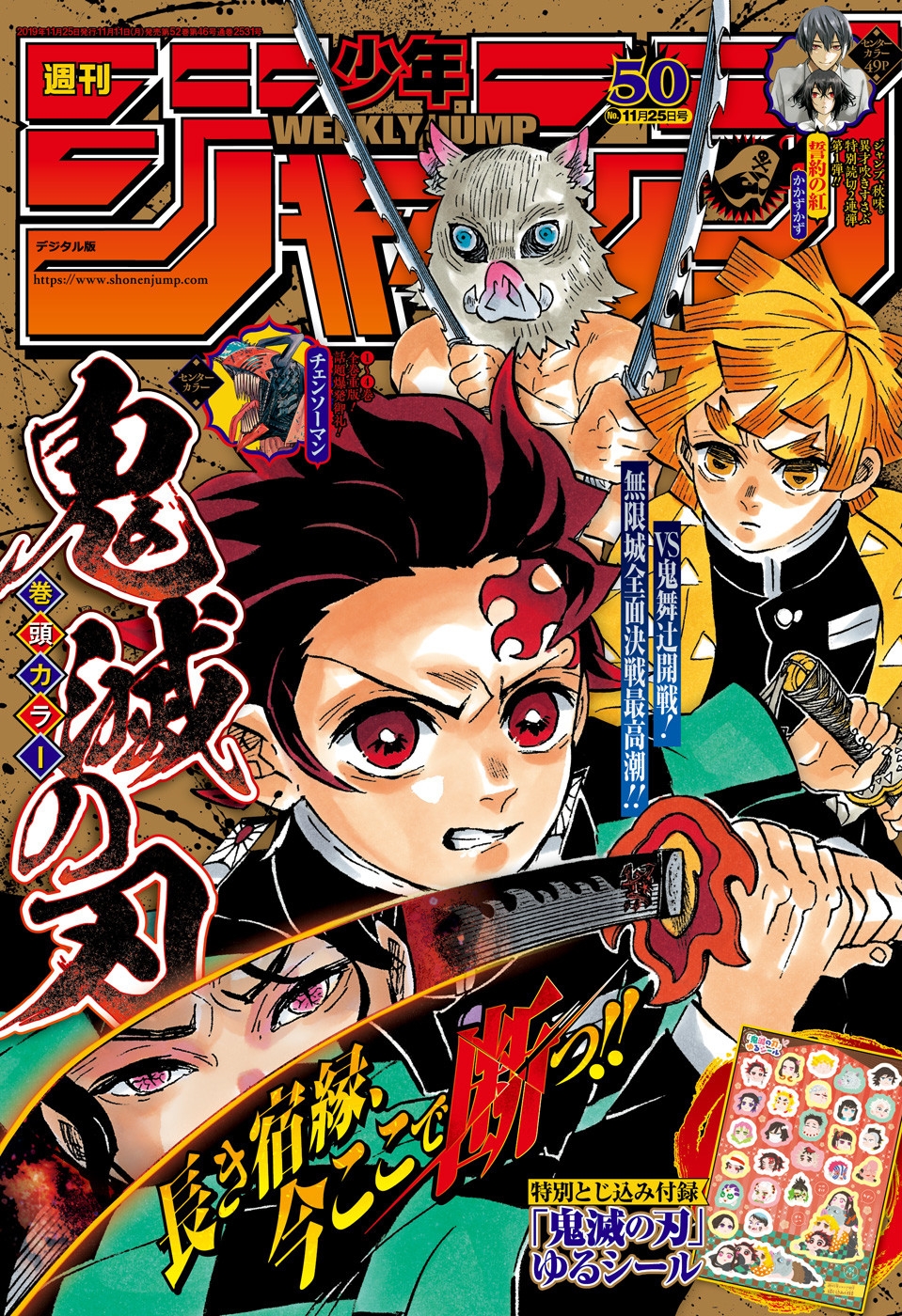 Read Demon Slayer Kimetsu no Yaiba FR Manga Online