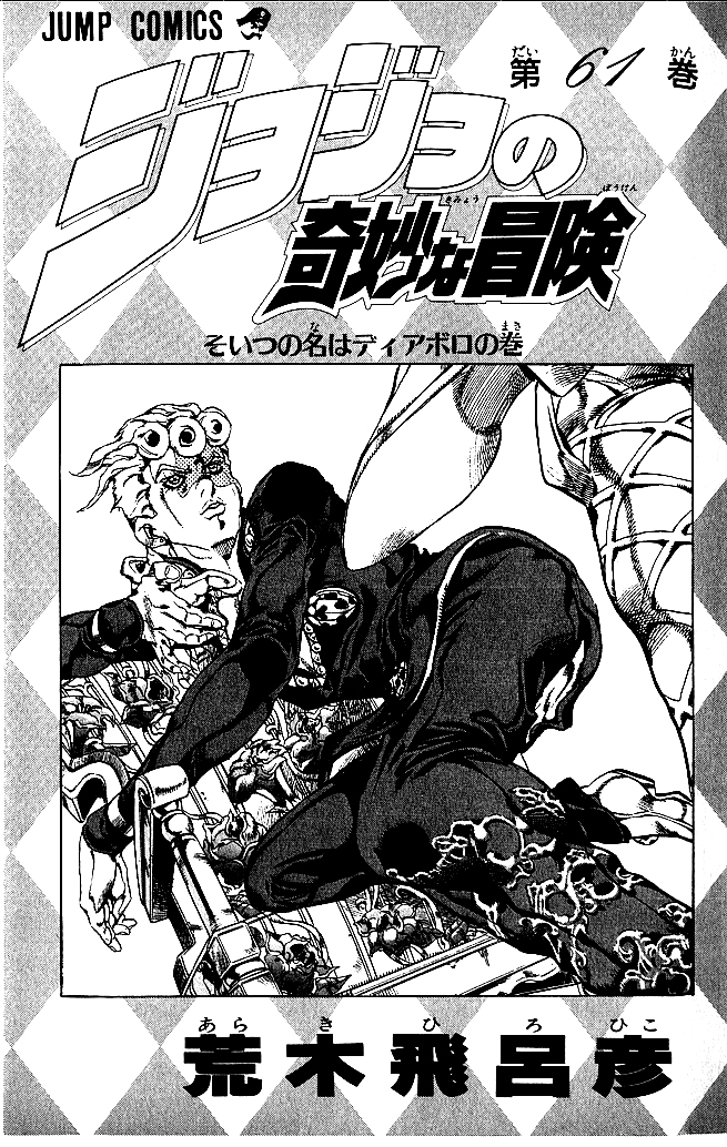 Read JoJo_s Bizarre Adventure Part 5  Golden Wind FR Manga Online