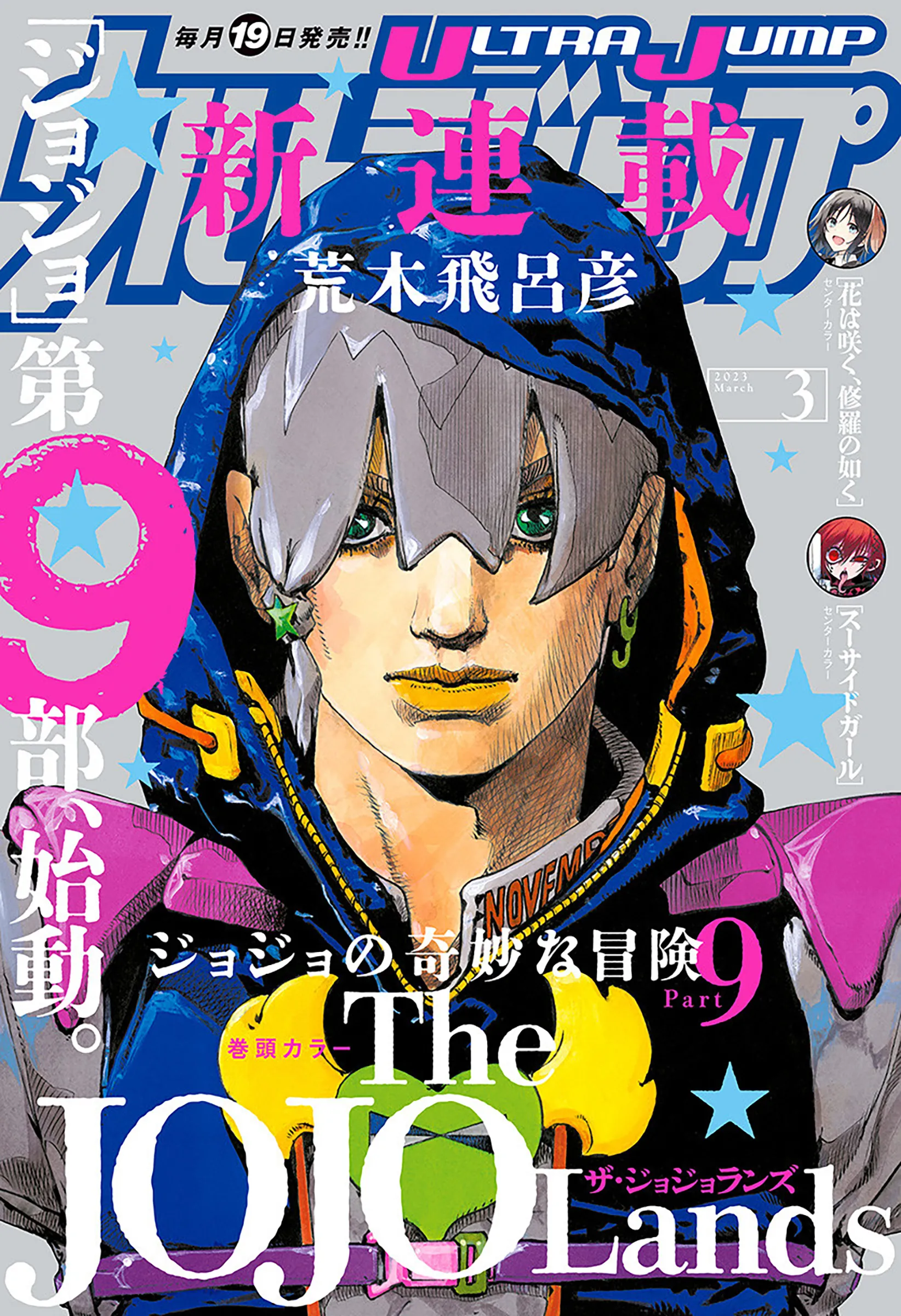 Read JoJo_s Bizarre Adventure Part 9  The JOJOLands FR Manga Online