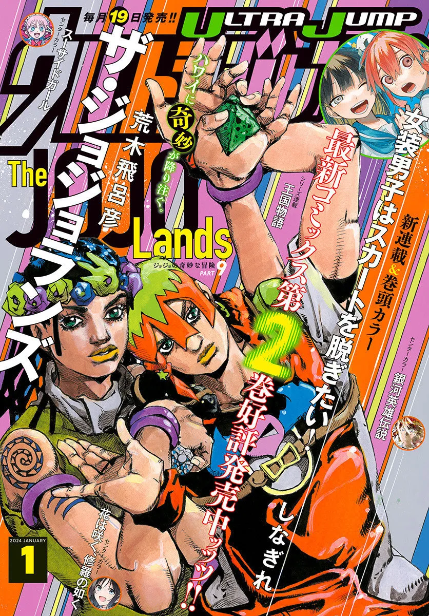 Read JoJo_s Bizarre Adventure Part 9  The JOJOLands FR Manga Online