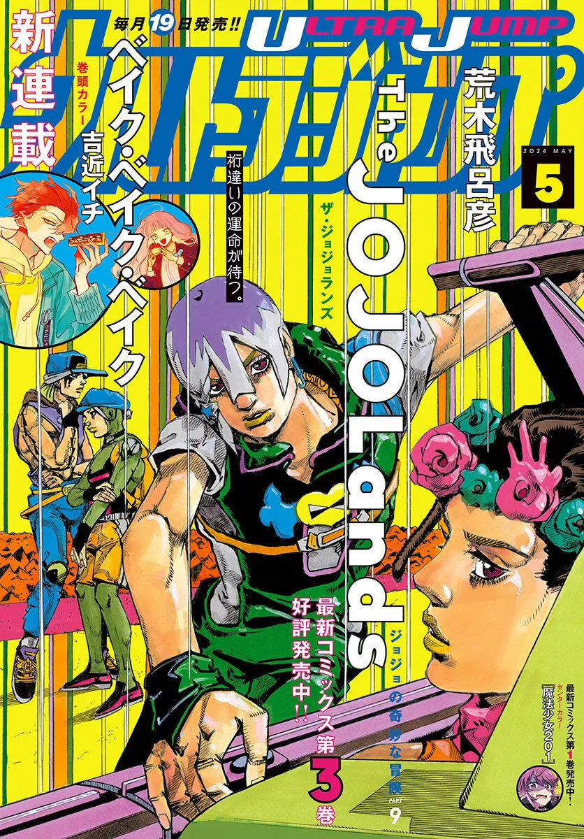 Read JoJo_s Bizarre Adventure Part 9  The JOJOLands FR Manga Online