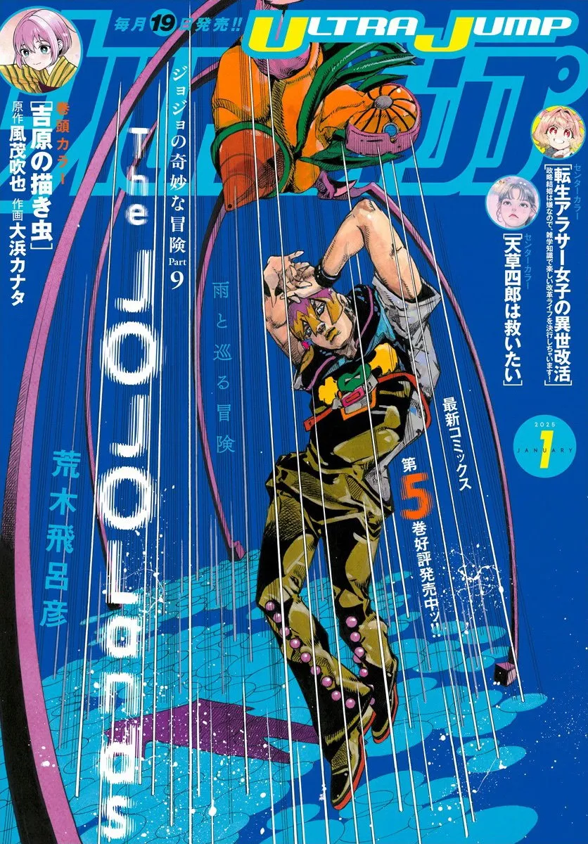 Read JoJo_s Bizarre Adventure Part 9  The JOJOLands FR Manga Online