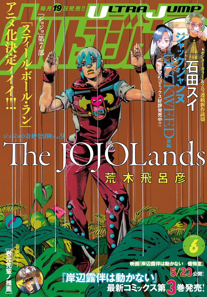 Read JoJo_s Bizarre Adventure Part 9  The JOJOLands FR Manga Online