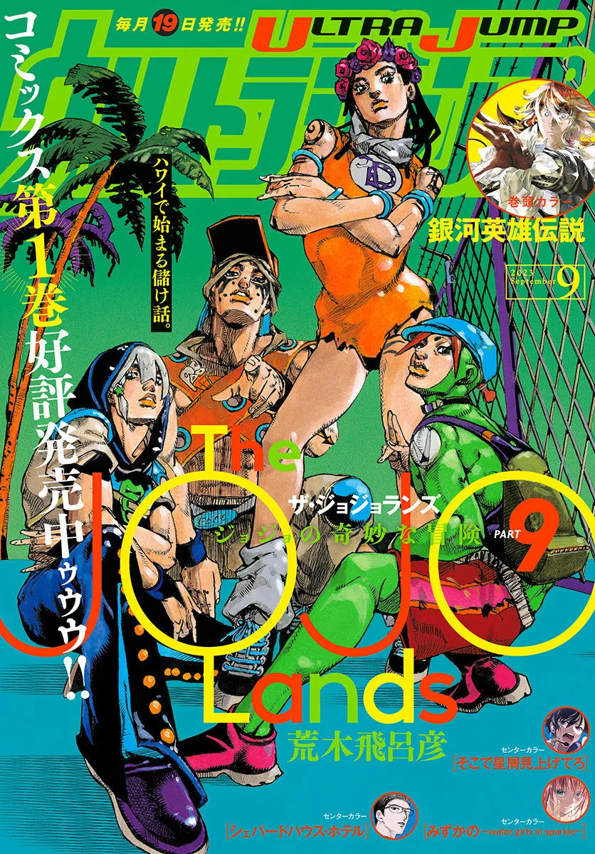 Read JoJo_s Bizarre Adventure Part 9  The JOJOLands FR Manga Online