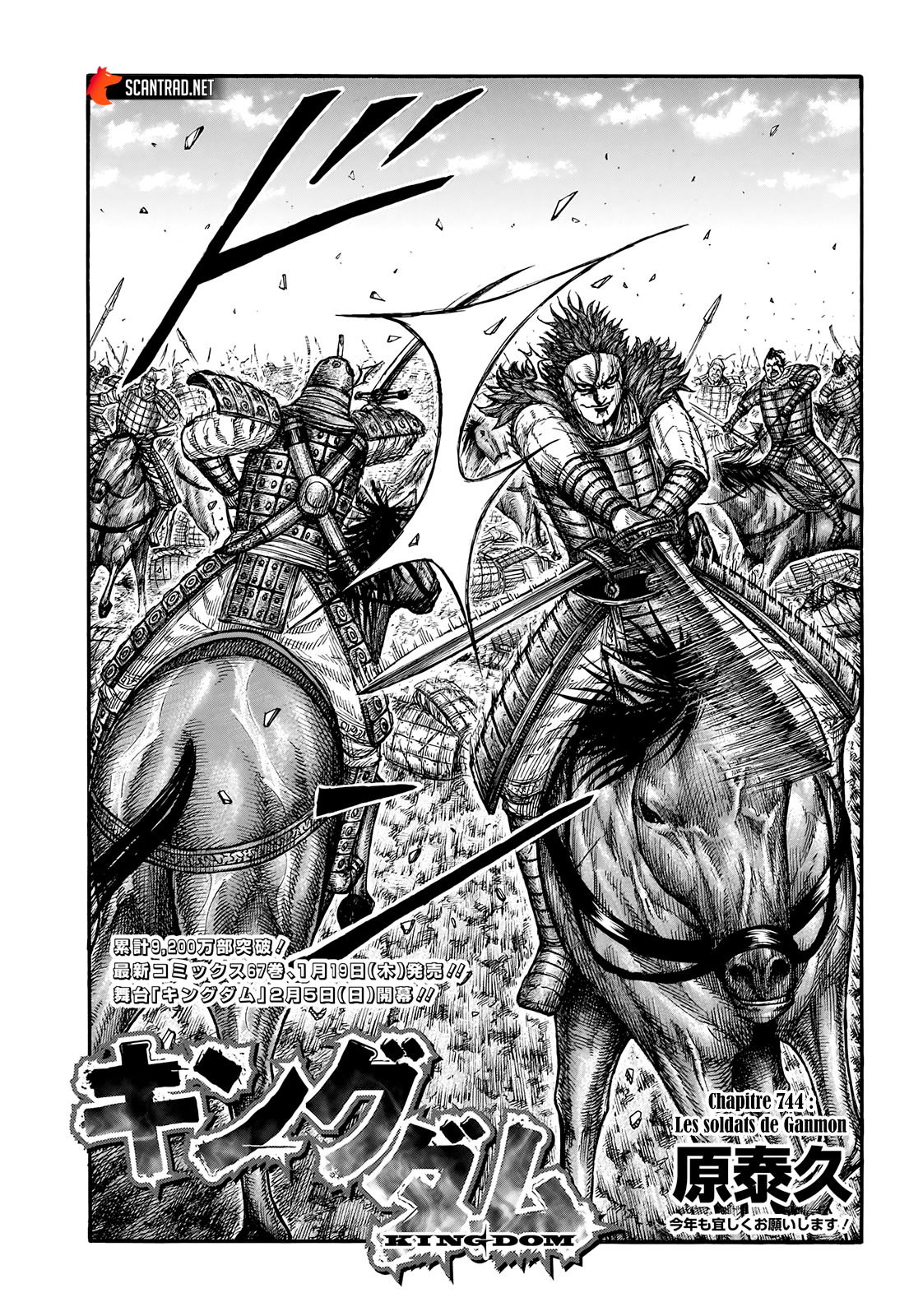 Read Kingdom FR Manga Online