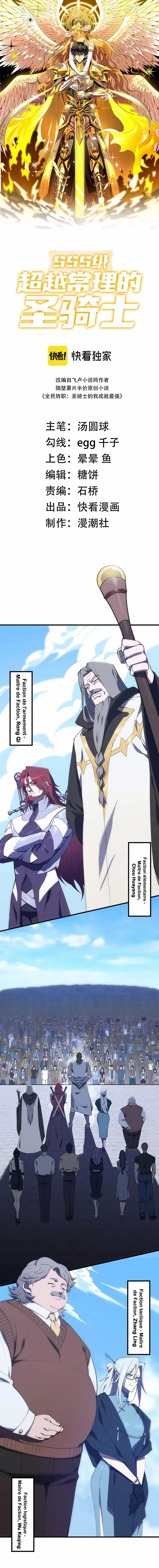 Read SSS Grade Saint Knight FR Manga Online