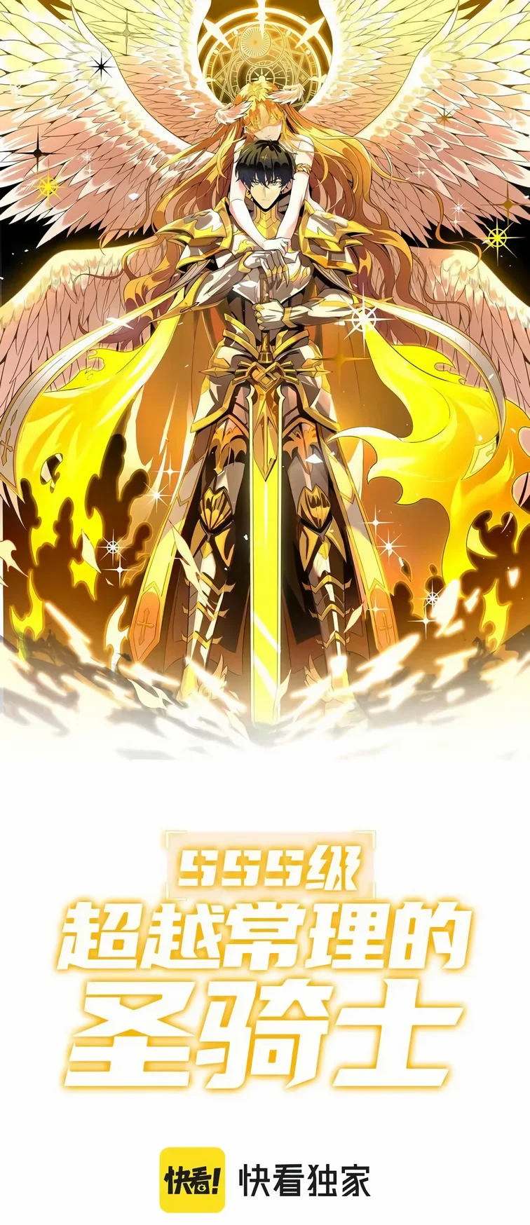 Read SSS Grade Saint Knight FR Manga Online