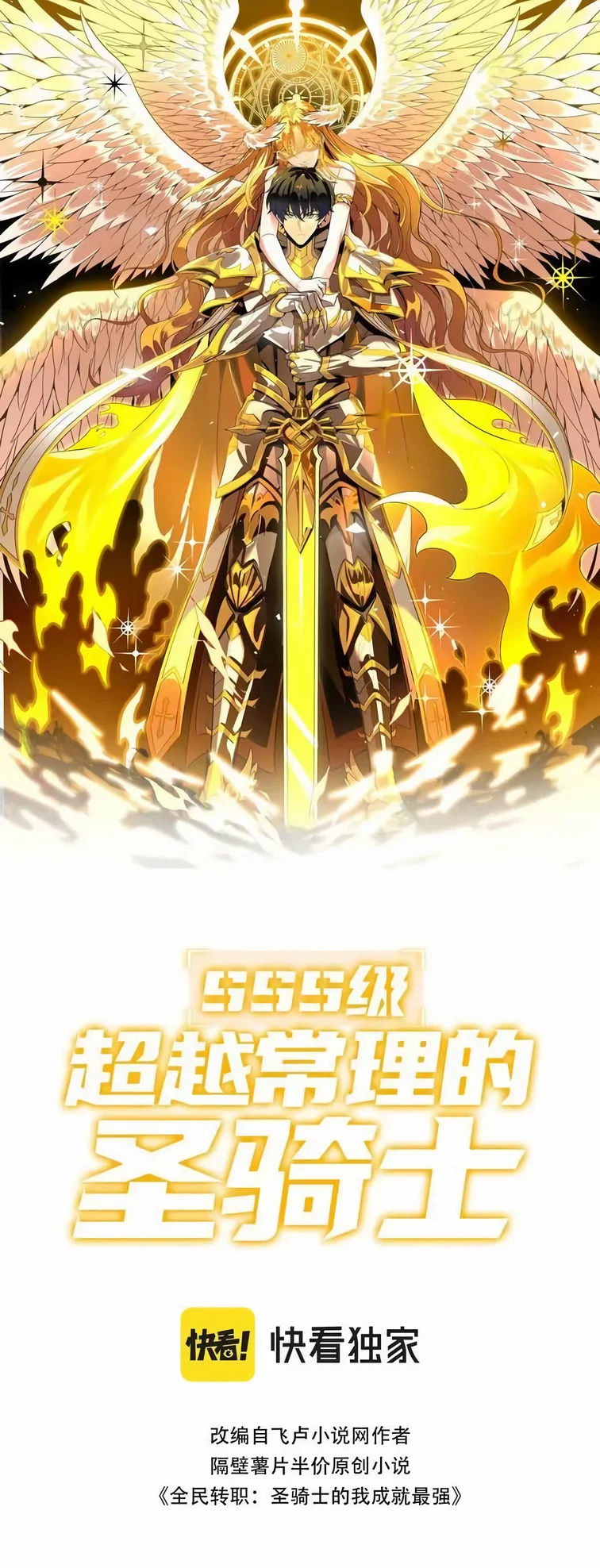 Read SSS Grade Saint Knight FR Manga Online