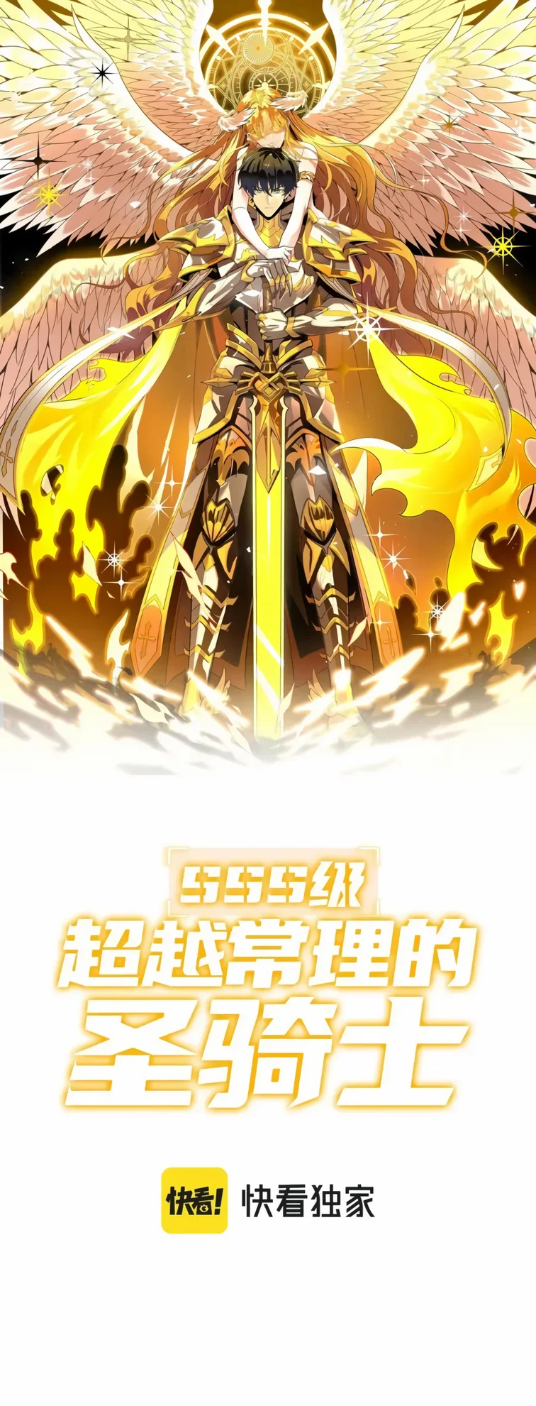 Read SSS Grade Saint Knight FR Manga Online