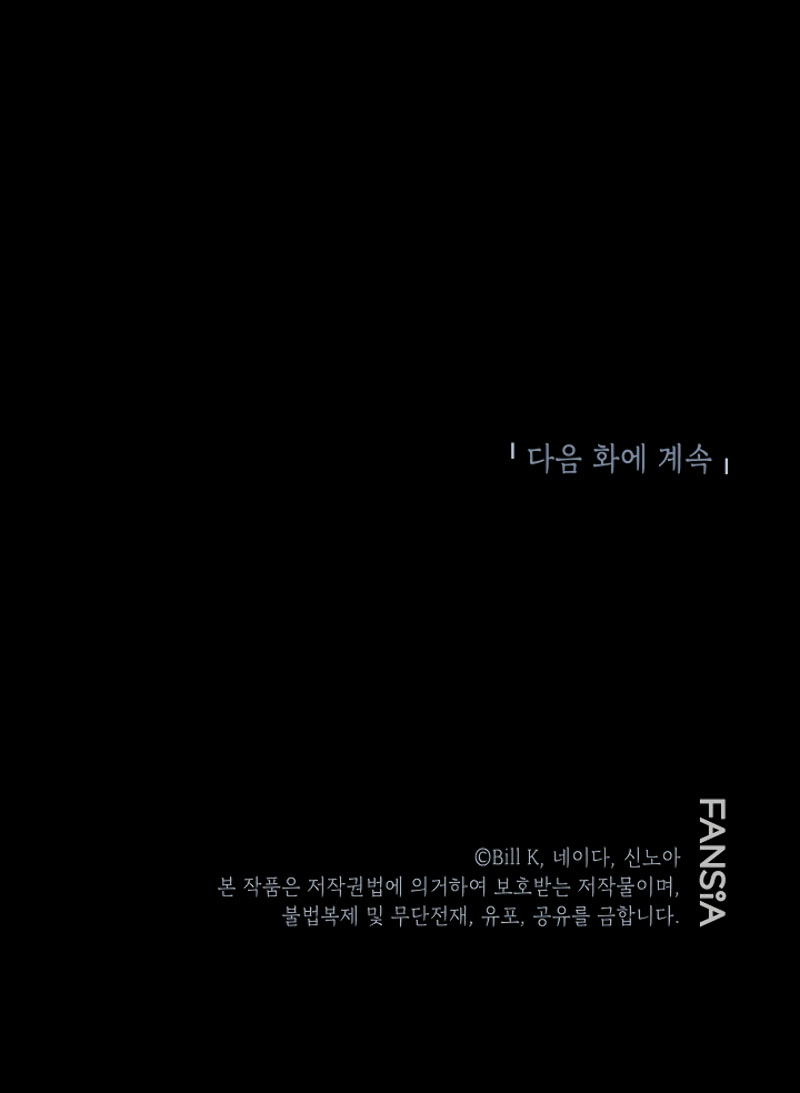 Read SSS-Class Suicide Hunter FR Manga Online