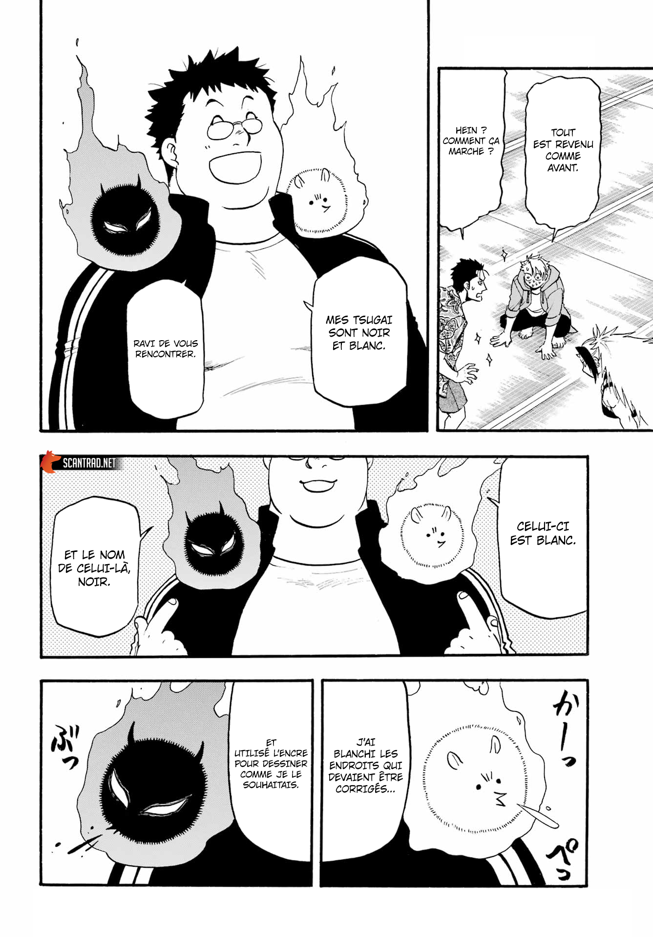 Read Yomi No Tsugai FR Manga Online