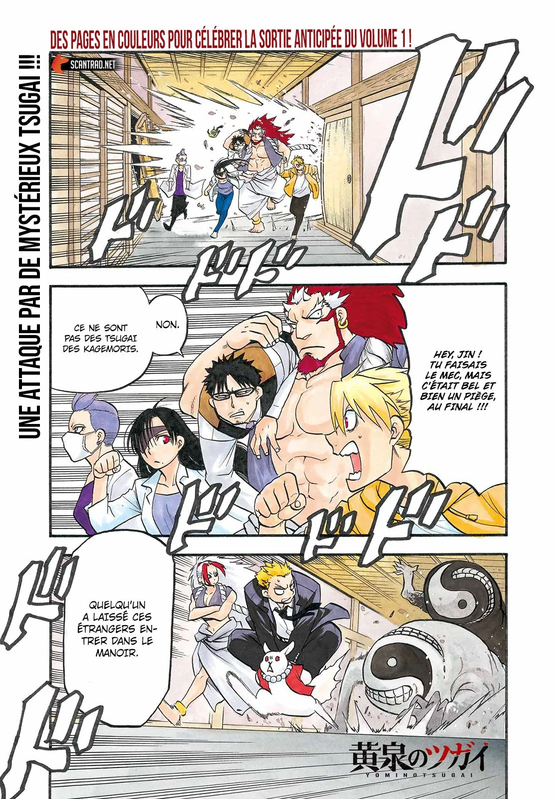 Read Yomi No Tsugai FR Manga Online