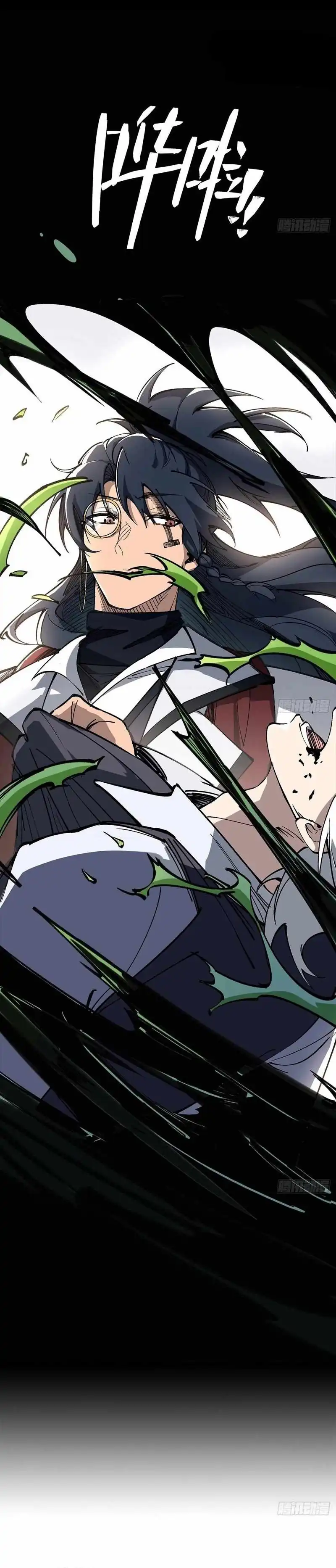 Read A Mountain of Corpses, A Sea of Blood ID Manga Online