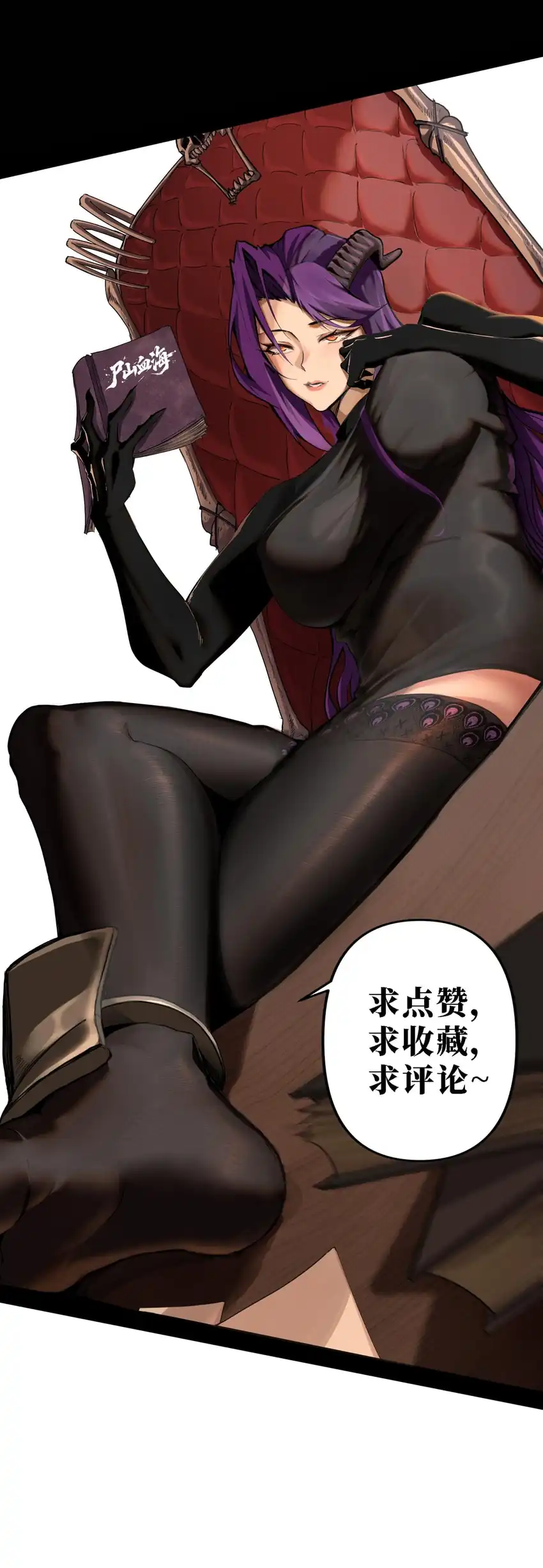 Read A Mountain of Corpses, A Sea of Blood ID Manga Online