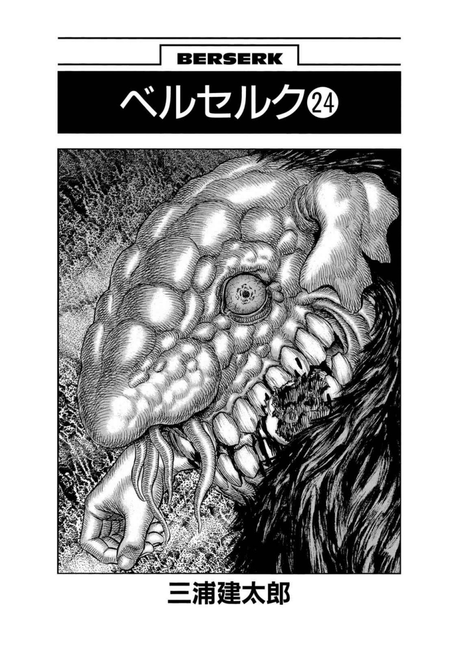 Read Berserk ID Manga Online