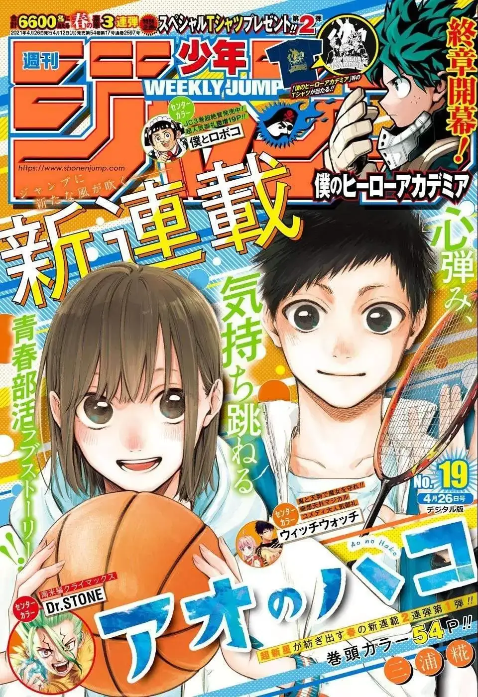 Read Blue Box (ID) Manga Online